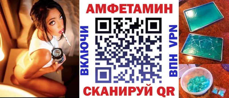 где продают   Лангепас  АМФ VHQ 