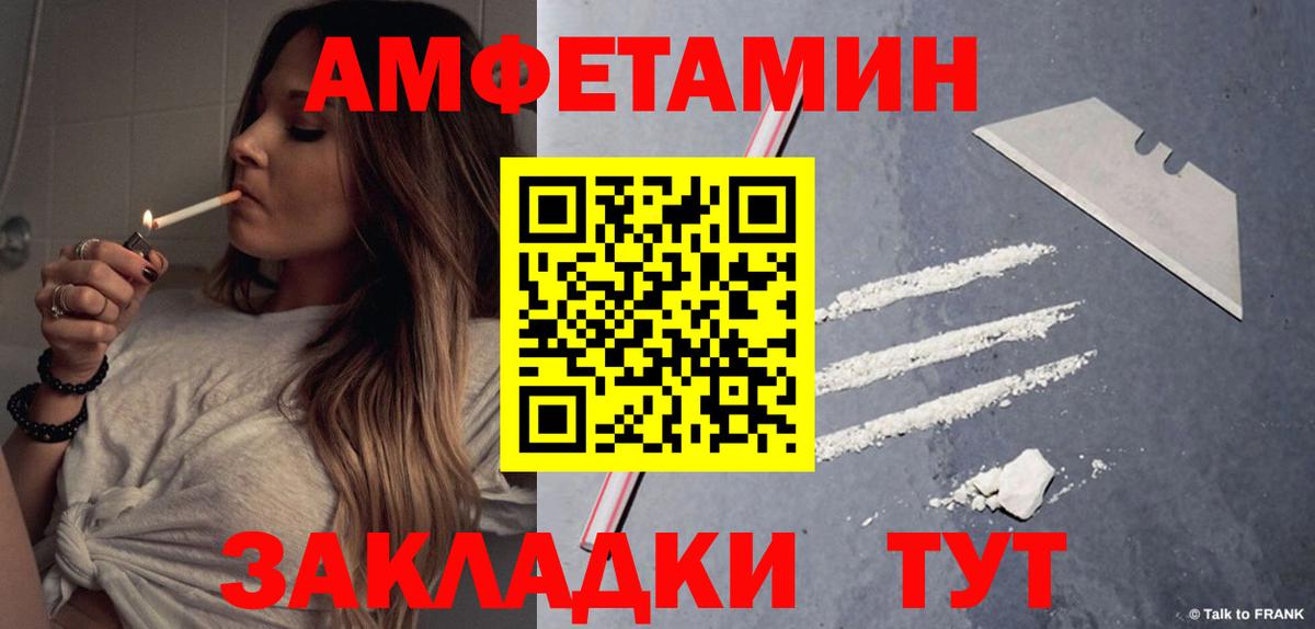 Амфетамин  Лангепас  Амфетамин 98% 