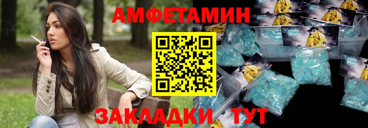 Amphetamine Premium Лангепас