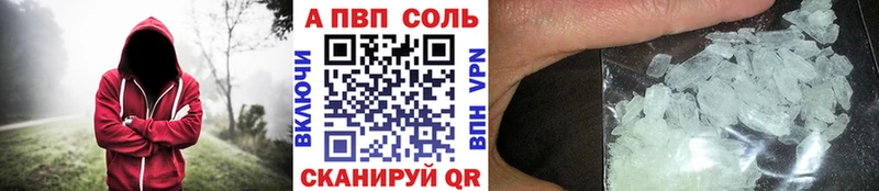 А ПВП кристаллы  Лангепас 