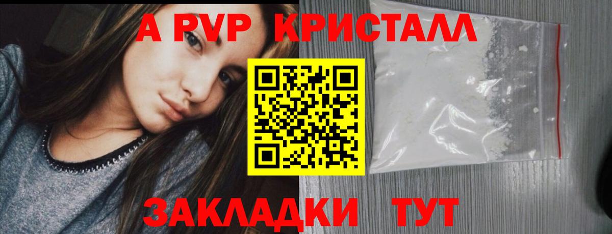 A-PVP мука Лангепас