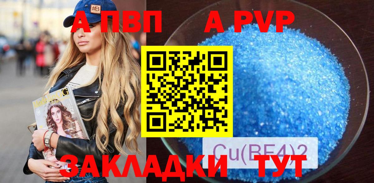 Альфа ПВП СК КРИС  Alpha PVP  сколько стоит  Лангепас 