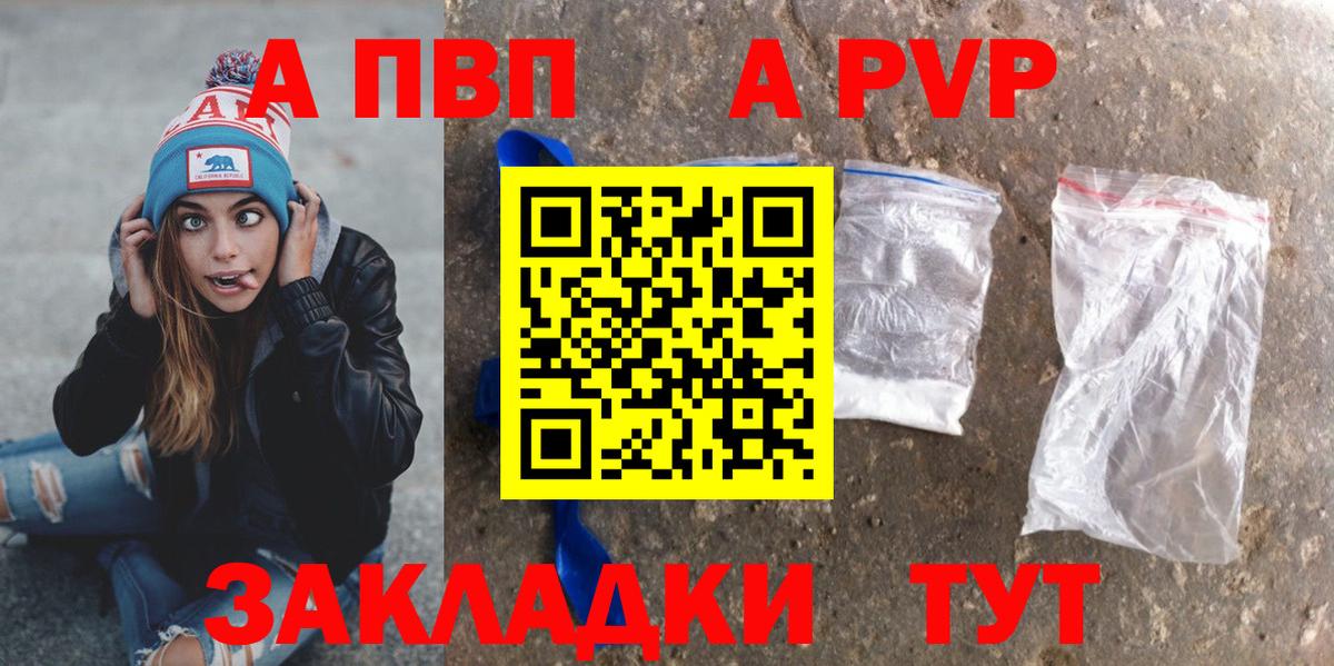 Alpha-PVP мука Лангепас