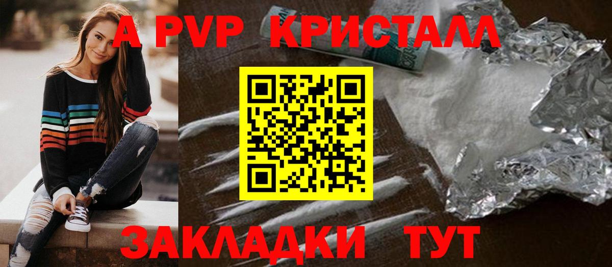 А ПВП VHQ  Вход с VPN  Alpha-PVP СК  Лангепас 
