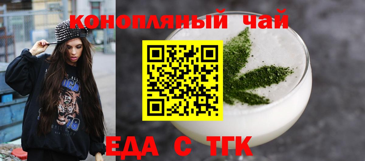 Лангепас  Cannafood конопля  Вход с VPN 