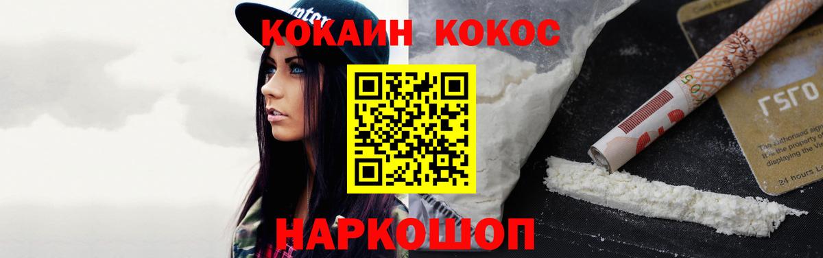 Лангепас  КОКАИН VHQ  Cocaine Fish Scale  Вход с VPN 