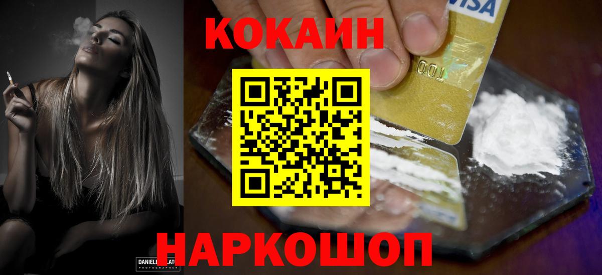 ГАШ  Конопля  Вход с VPN  Цена  Cocaine  Лангепас  МЕФ   Экстази 