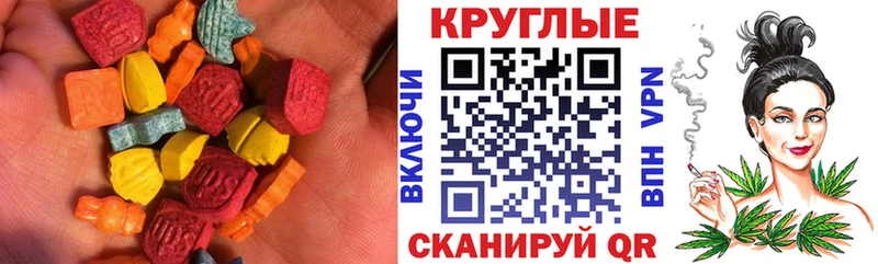 Экстази круглые  Лангепас 