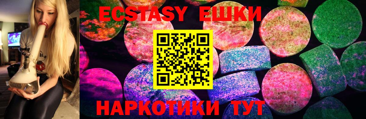 Ecstasy ешки  Вход с VPN  Лангепас  Экстази  hydra вход  Экстази диски 