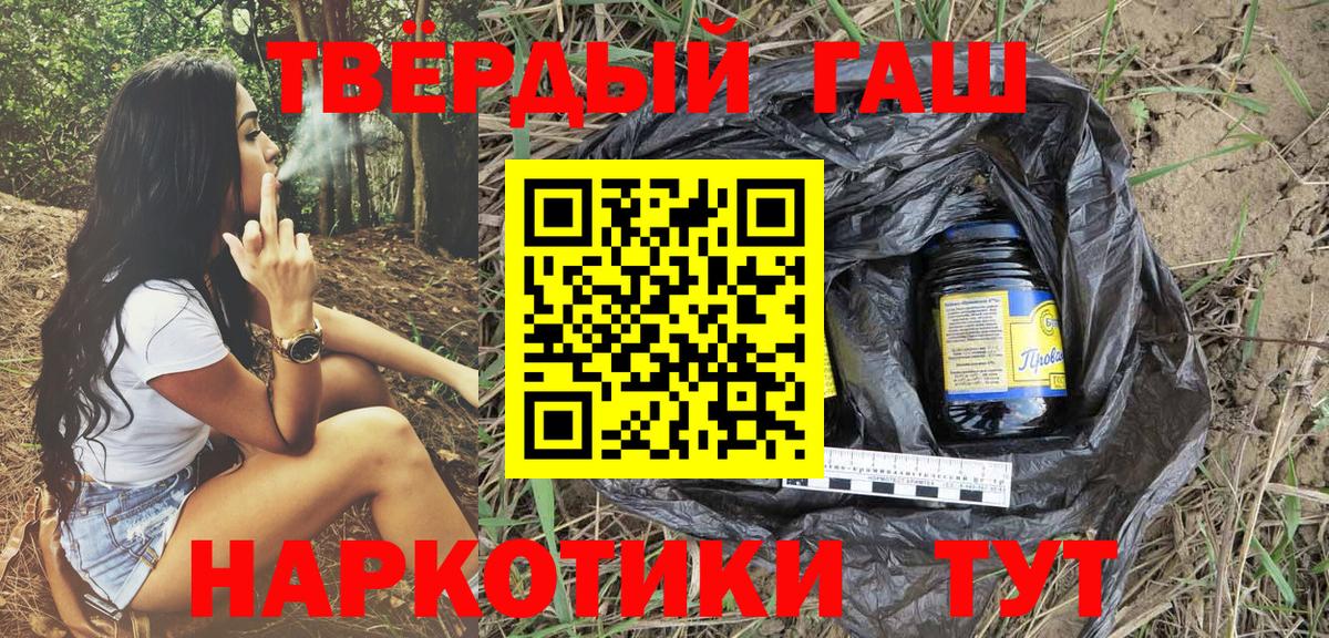 Гашиш хэш  Вход с VPN  Лангепас  ГАШИШ Изолятор 