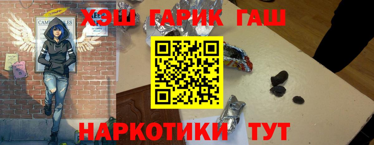 МЕТАМФЕТАМИН  A-PVP СОЛЬ кристаллы  Лангепас  Гашиш  Марихуана  КОКАИН  МЕФ  