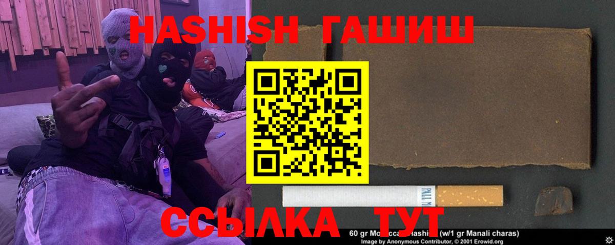 Гашиш hashish  ГАШИШ  купить закладку  Лангепас  ГАШИШ индика сатива 