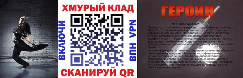 Героин VHQ Лангепас