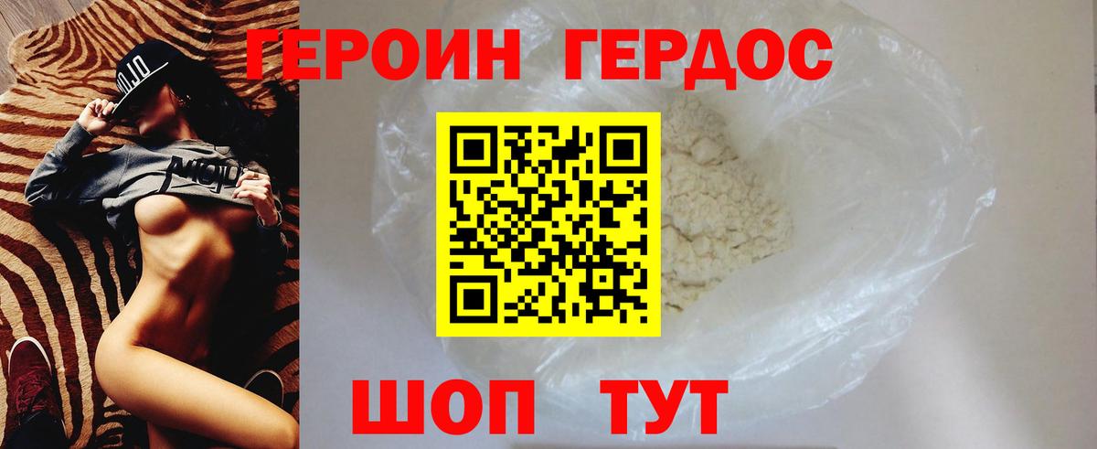ГЕРОИН белый  ГЕРОИН  Лангепас  Вход с VPN 
