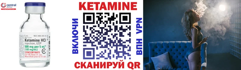 где найти Лангепас Кетамин ketamine