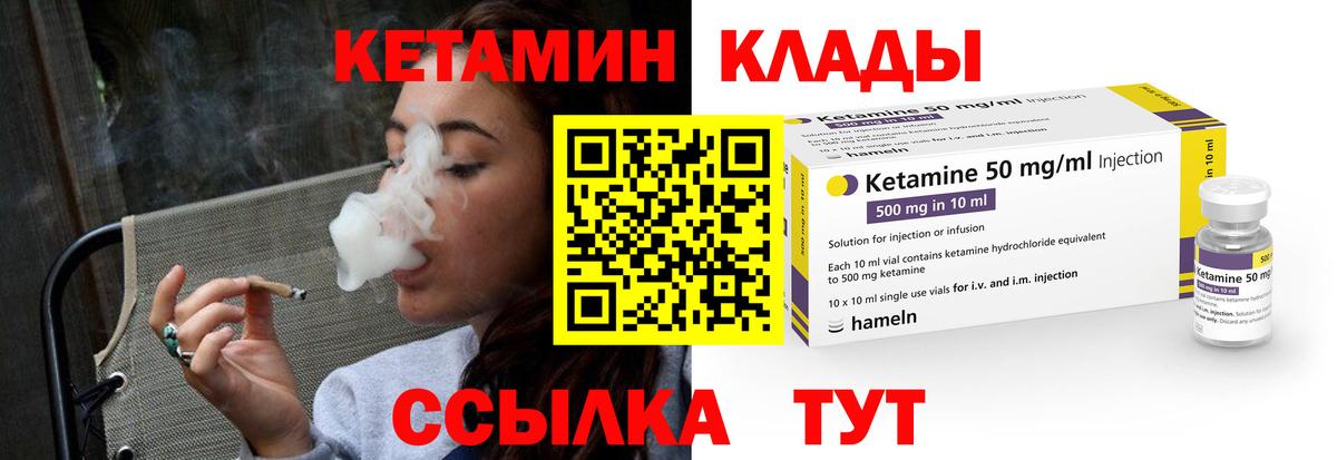 КЕТАМИН VHQ  Вход с VPN  КЕТАМИН VHQ  Лангепас 