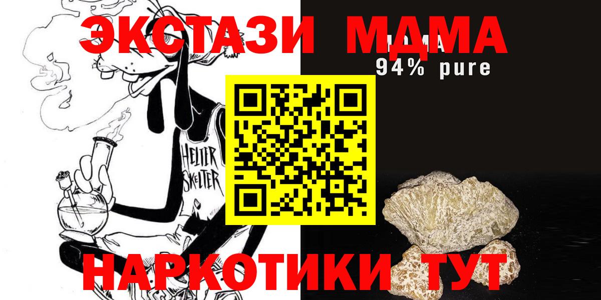 МДМА молли Лангепас