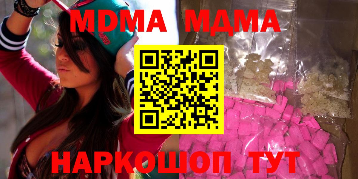 MDMA кристаллы  MDMA кристаллы  Вход с VPN  Лангепас 