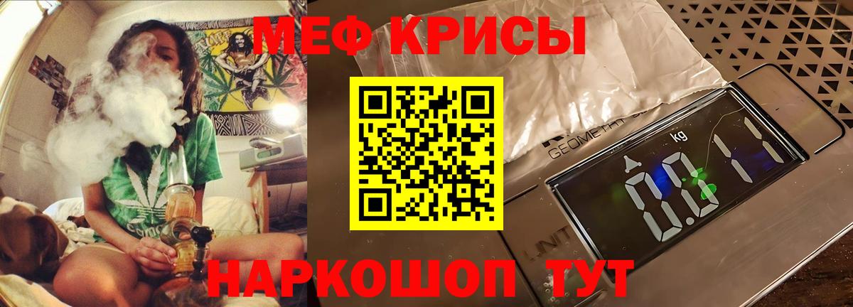 Мефедрон Лангепас