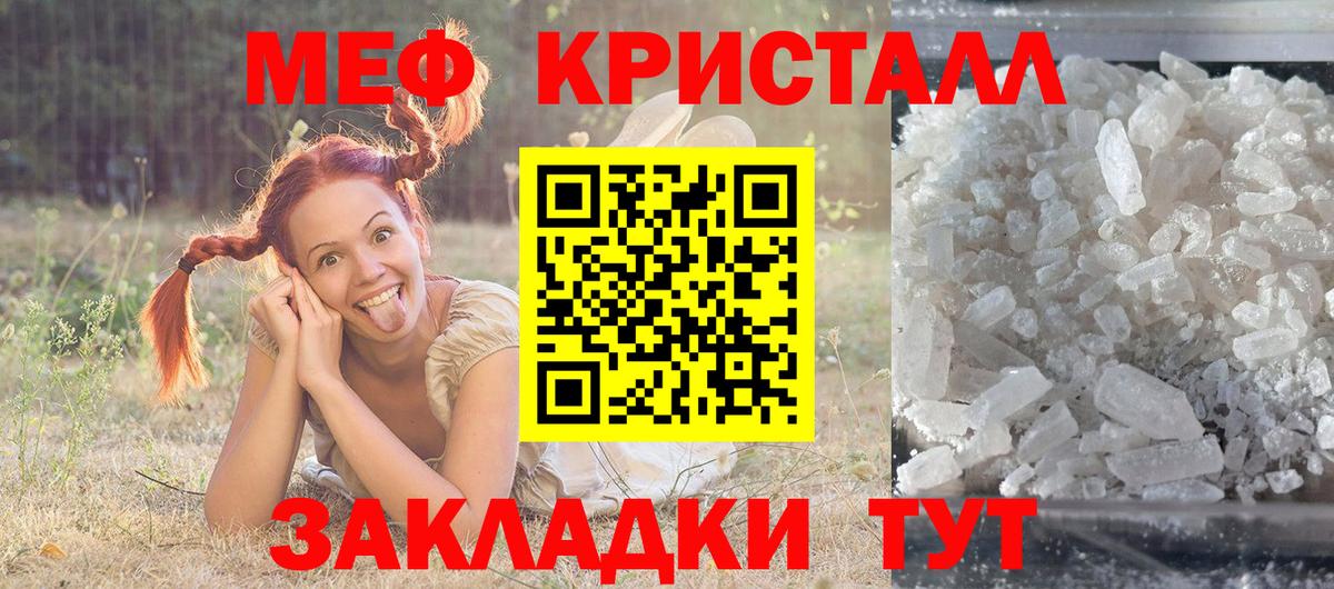 цены наркотик  Вход с VPN  МЯУ-МЯУ mephedrone  Лангепас  МЕФ мука 