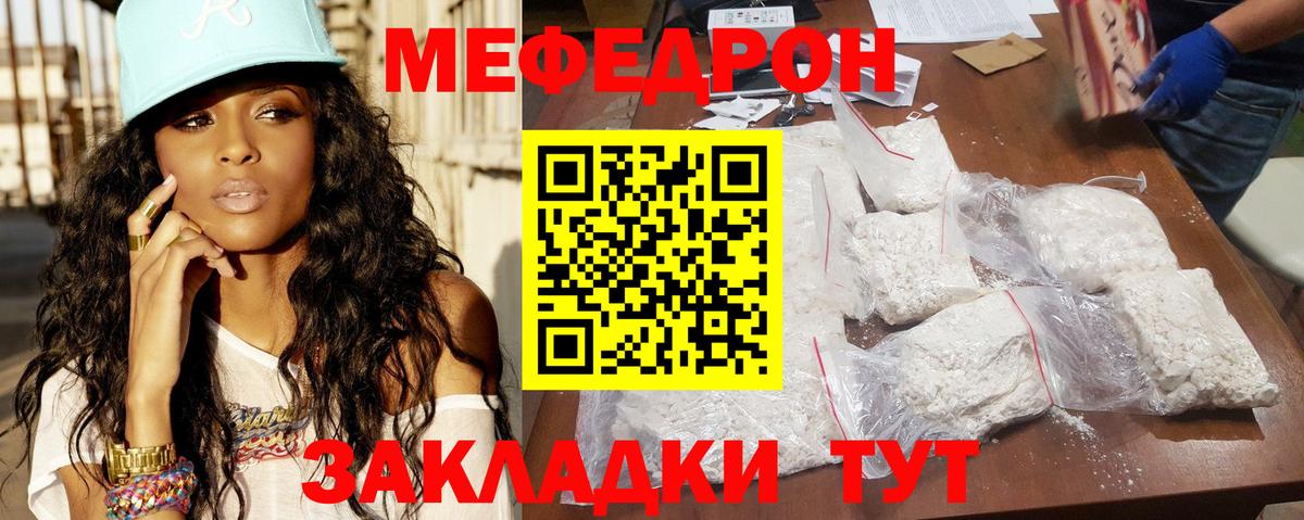 Мефедрон мука Лангепас