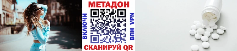 МЕТАДОН methadone  где купить   Лангепас 
