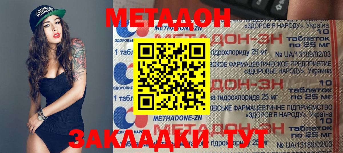 МЕТАДОН VHQ  Вход с VPN  МЕТАДОН белоснежный  Лангепас 