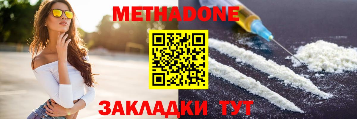 Метадон VHQ  МЕТАДОН VHQ  маркетплейс наркотические препараты  Лангепас 