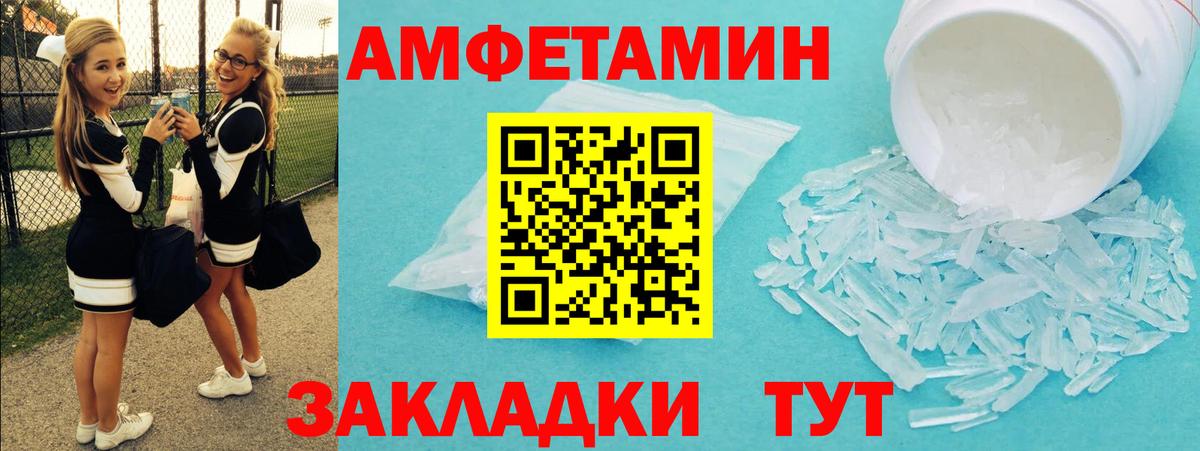 МЕТАМФЕТАМИН пудра Лангепас