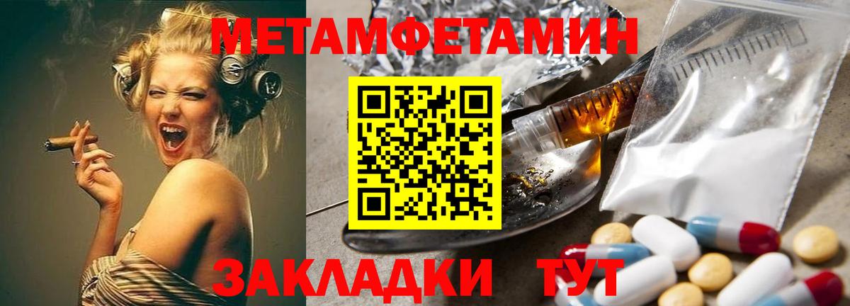 Лангепас  МЕТАМФЕТАМИН винт  Вход с VPN 