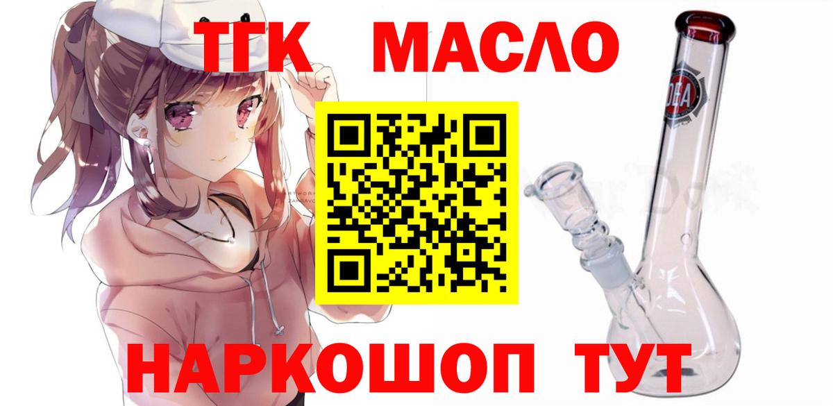 где можно купить   Вход с VPN  Лангепас  ТГК Wax  Дистиллят ТГК вейп 
