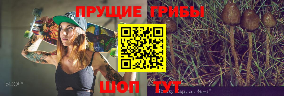 Псилоцибиновые грибы Magic Shrooms Лангепас